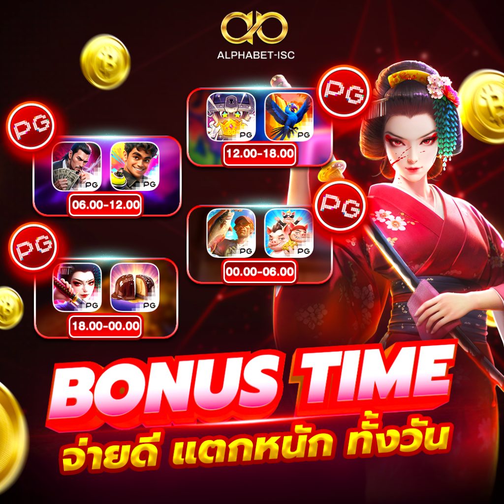 โบนัสไทม์