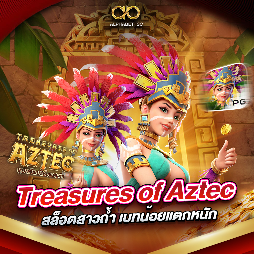 Treasures of Aztec สล็อตสาวถ้ำ