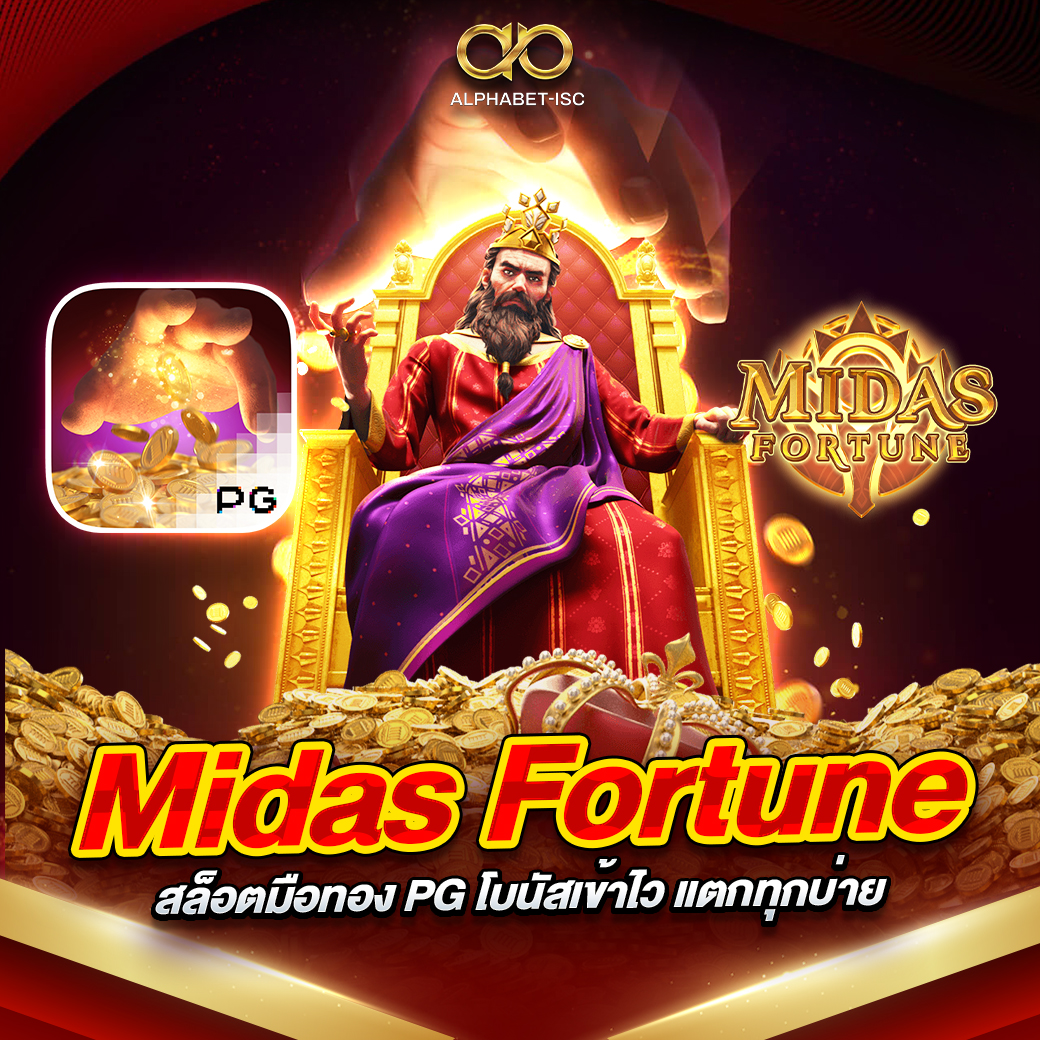 Midas Fortune