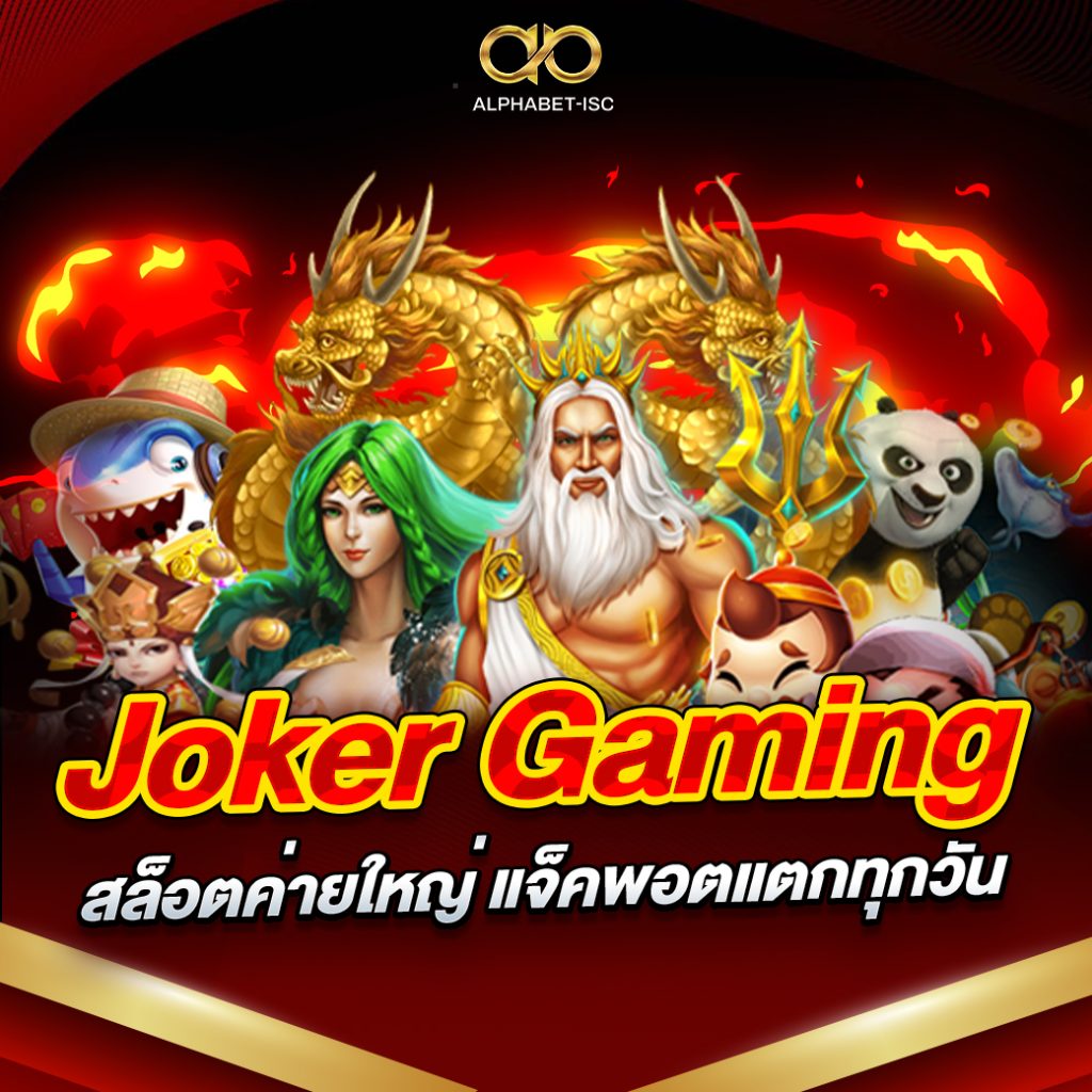 Joker Gaming
